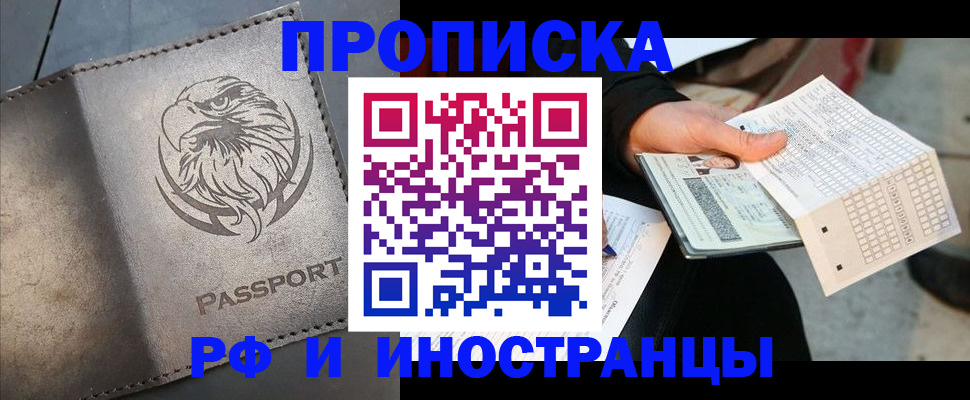 прописка для кредита в Лодейном Поле