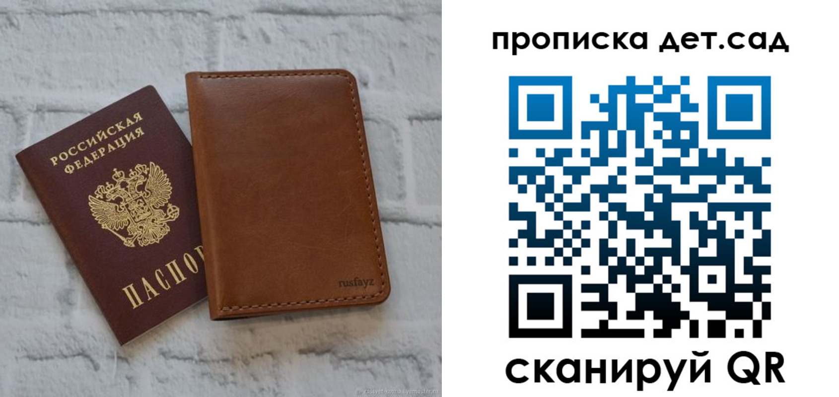 прописка для школы в Лодейном Поле