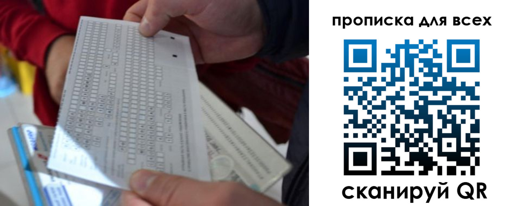 прописка для школы в Лодейном Поле