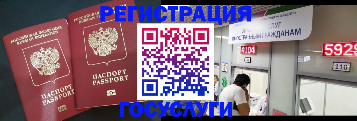 временная регистрация купить в Лодейном Поле