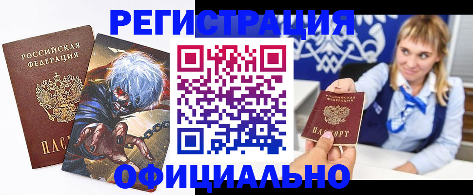 прописка в квартире в Лодейном Поле