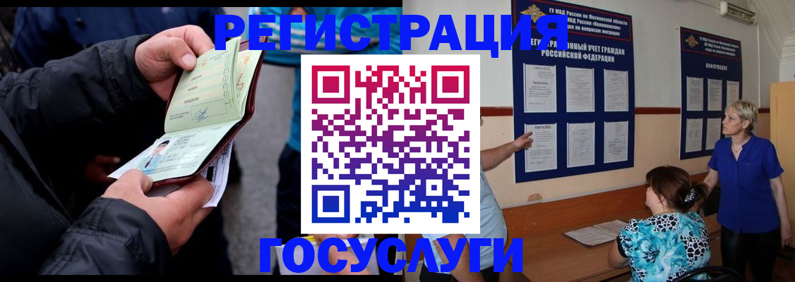 временная регистрация гарантия в Лодейном Поле