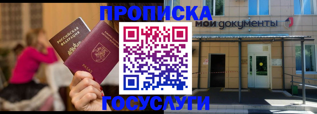 временная регистрация гарантия в Лодейном Поле