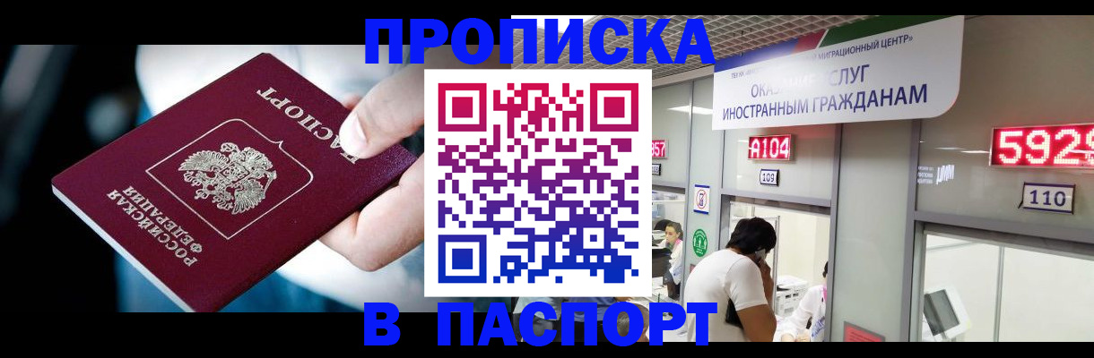 временная прописка в Лодейном Поле