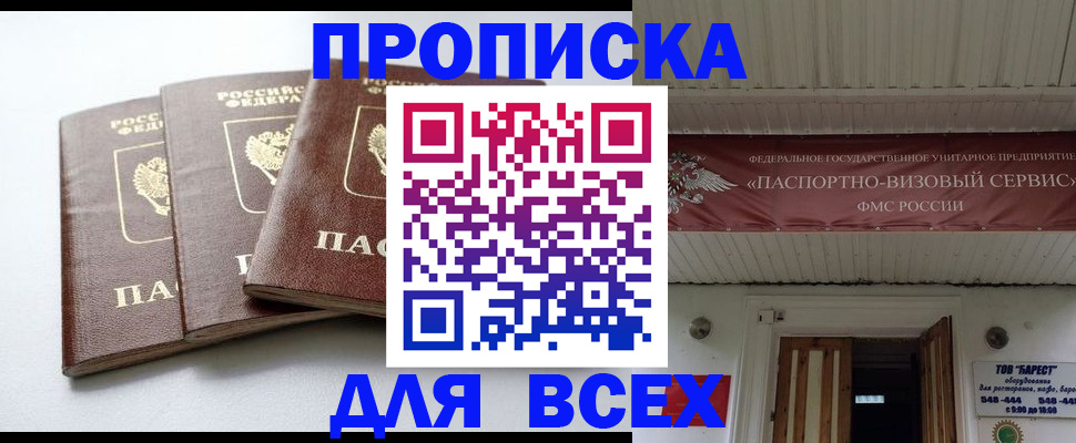 временная регистрация недорого в Лодейном Поле