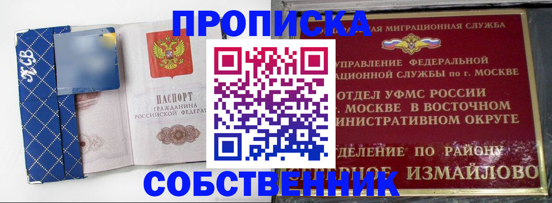 прописка регистрация в Лодейном Поле