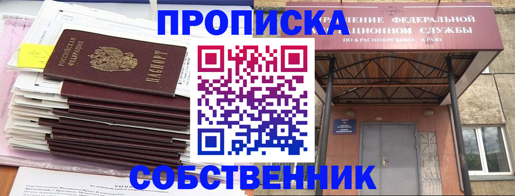 прописка гарантия в Лодейном Поле