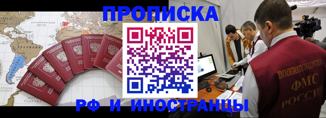 прописка для школы в Лодейном Поле