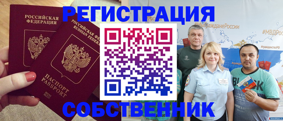 прописка ребенка в Лодейном Поле